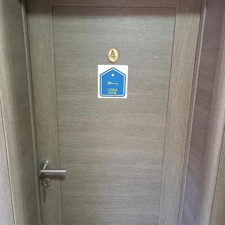 Sanja * Sokobanja
